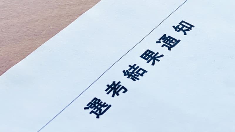 【転職】中途採用者の履歴書チェック3つの手順